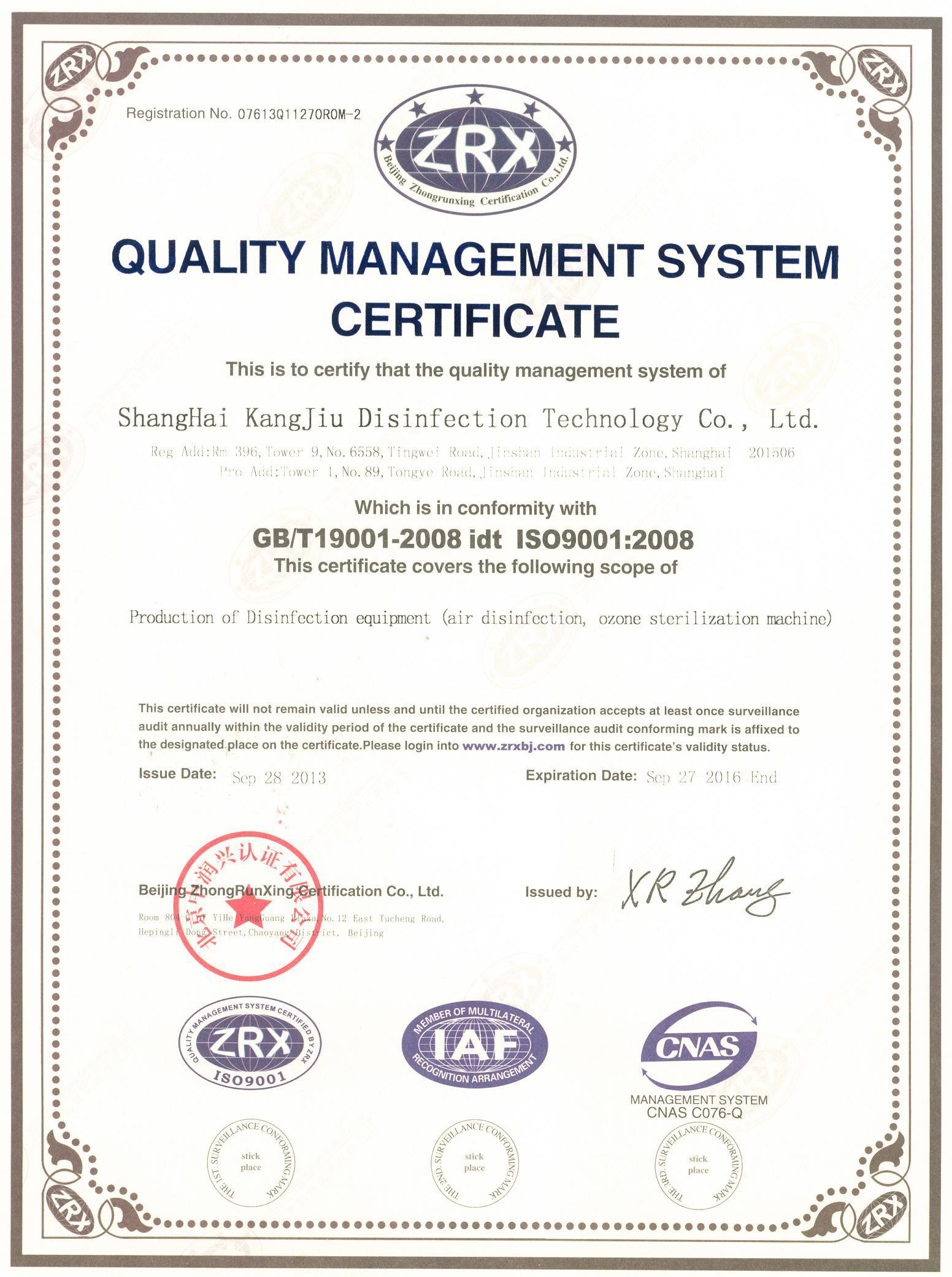 “汕尾质量认证英文康久